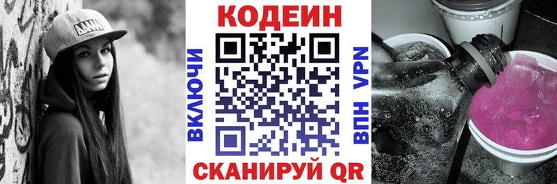 Codein Purple Drank  Купить где  Печора 