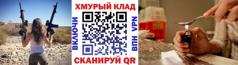 ГЕРОИН белый Купить Печора