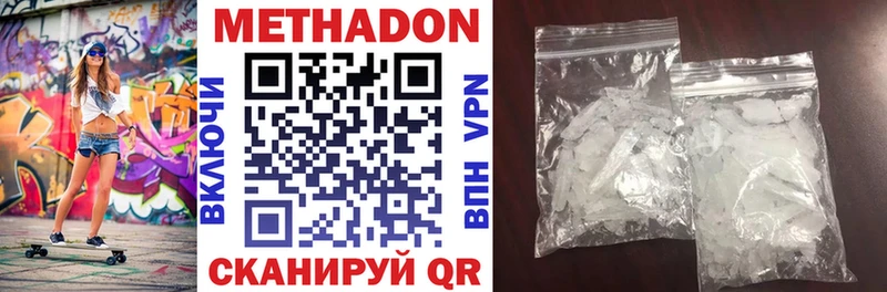 Купить закладки Печора МЕТАДОН мёд