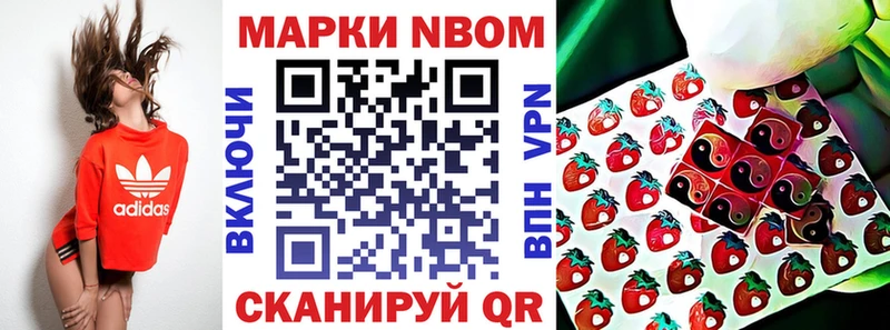 Марки NBOMe 1,5мг  Купить  Печора 